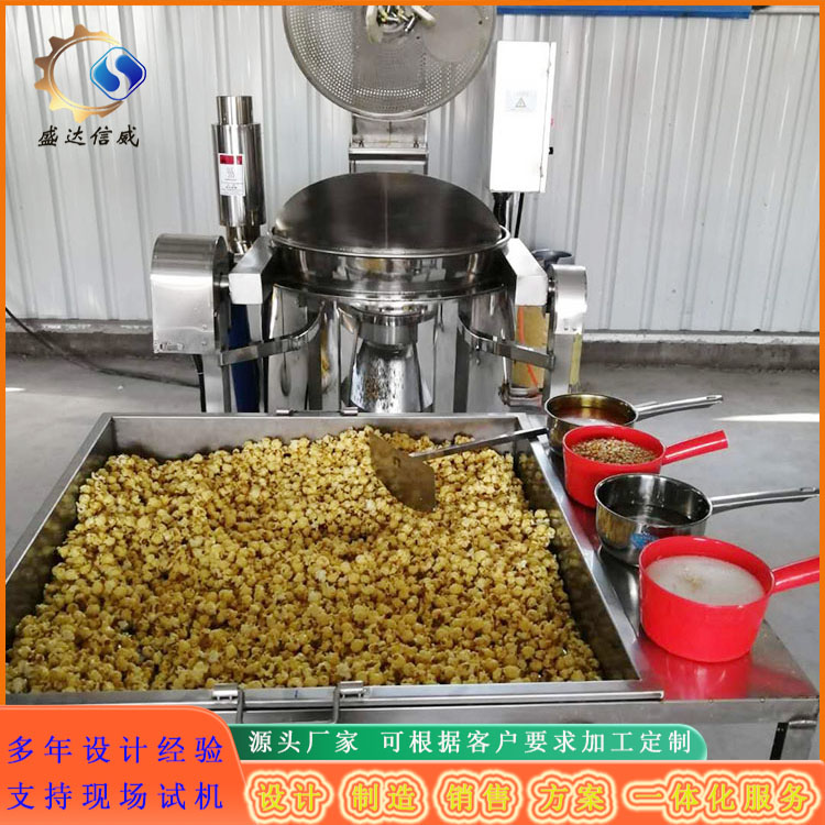 爆米花机 小型爆米花机 球形爆米花机 爆米花机 小型爆米花机 球形爆米花机